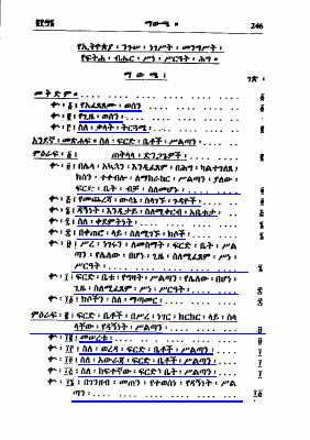 ፍትሀ-ብሄር ስነ ስርዓት ህግ .pdf